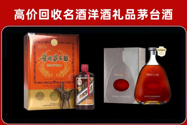 乌兰察布四子王旗回收轩尼诗