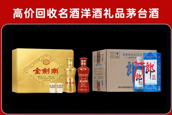 乌兰察布四子王旗回收剑南春酒